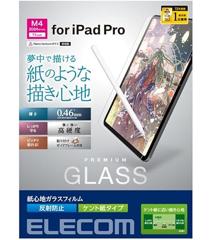 Amazon.co.jp：iPad Pro 11インチ 2024 (M4) 用 ガラスフィルム